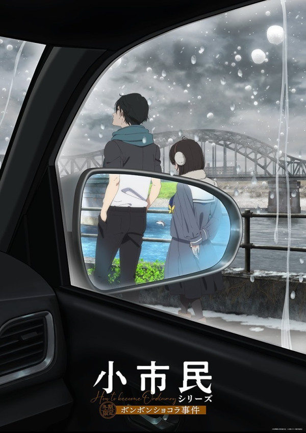 Poster background Маленький гражданин 2